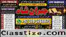 kala ilam Expert In Faislabad Kala Jadu Specialist in Faislabad kala Jadu Expert in Faislabad E4