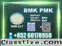 CAS 5449-12-7 New BMK PMK Sample Available