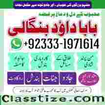 Kala Ilam Expert Specialist In Australia Astrologer Amil Baba Kala Jadu Expert Specialist In UK G6