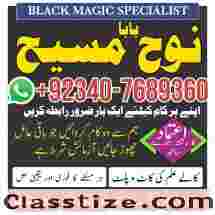 Black Magic Expert Specialist In London Black Magic Expert Specialist In Germany G6