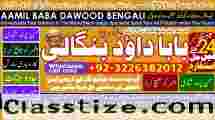Amil Baba kala ilam,istikhara,taweez Amil baba,kala jadu,online istikhara Black magic specialist E1