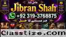 Amil Baba in Karachi Contact Number Amil in Karachi Kala ilam Specialist In Karachi E7