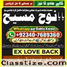 Amil Baba Tantrik Pandit Hindu Astrologer Love Problem Amil Baba Divorce Problem Sloution G6