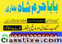 amil baba bangali, amil baba in pakistan, amil baba kala jadu, amil baba lahore, kala jadu amil, kala jad