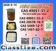 CAS: 5449-12-7,CAS: 1451-82-7,CAS: 49851-31-2,CAS: 28578-16-7Good Price