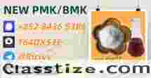 Guaranteed Regular Supply P.MK Power CAS 5449-12-7 and 28578-16-7