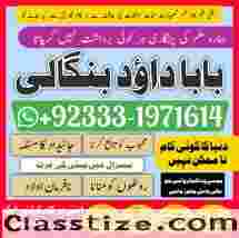 Genuine vashikaran specialist Vashikaran baba near Lahore Vashikaran baba near Gujranwala G6