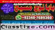 Amil Baba In Faislabad Kala ilam Specialist In Faislabad Black Magic Expert In Faislabad G6
