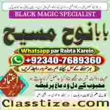 Kala Jadu Expert Specialist In Qatar Kala Jadu Expert Specialist In Italy Kala Jadu Expert Kuwait G6 