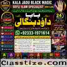 kala ilam Expert In Rawalpindi Kala Jadu Specialist In Rawalpindi Black Magic In Rawalpindi F9