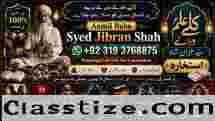Amil Baba Bangali Baba | Aamil baba Taweez Online Kala Jadu kala jadoo Astrologer E3