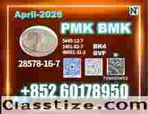 High Purity PMK 28578-16-7 Newly Upgraded