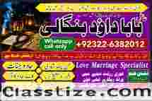 Amil Baba in Rawalpindi Contact Number Amil in Rawalpindi Kala ilam Specialist In Rawalpindi D6