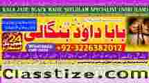 Amil Baba in Karachi Contact Number Amil in Karachi Kala ilam Specialist In Karachi E1