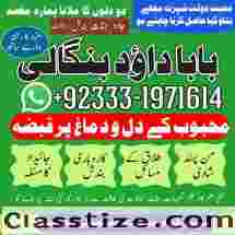 kala ilam Expert In Islamabad Kala Jadu Specialist In Islamabad kala Jadu Expert In Islamabad G6
