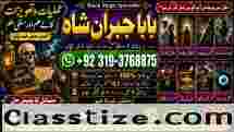 Black Magic Expert In Lahore Black Magic Expert In Karachi Amil Baba Contact Number Amil Baba E4