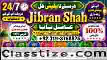 kala ilam Expert In Karachi Kala Jadu Specialist In Karachi kala Jadu Expert In Karachi F1