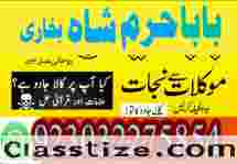 amil baba bangali, amil baba in pakistan, amil baba kala jadu, amil baba lahore, kala jadu amil, kala jad