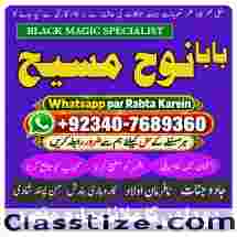 Amil Baba Tantrik Pandit Hindu Astrologer Love Problem Amil Baba Divorce Problem Sloution G6