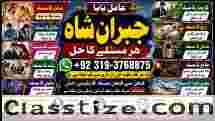 Black Magic Expert Specialist In Saudia Arab Black Magic Expert Specialist In Dubai E8