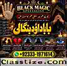 Amil Baba In Faislabad Kala ilam Specialist In Faislabad Black Magic Expert In Faislabad G5