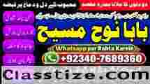 Amil Baba Online Istkhara | Uk ,UAE , USA | Astrologer | Love Marriage Islamabad G6