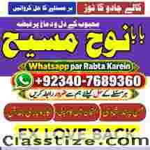 Amil Baba In Pakistan Amil Baba In Multan Amil Baba in sindh Black Magic Specialist Islamabad G6