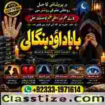 kala ilam Expert In Lahore Kala Jadu Specialist In Lahore kala Jadu Expert In Lahore G4