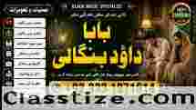 Black Magic Expert Specialist In UAE Black Magic Expert Specialist In Canada F9
