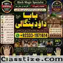 Black Magic Specialist In Lahore Black Magic Specialist In Faislabad kala jadu Vashikaran F9