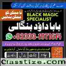 Amil Baba Online Istkhara | Uk ,UAE , USA | Astrologer | Love Marriage Islamabad G6