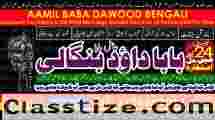 Amil Baba In Saudia Arab Amil Baba In UK Amil Baba In USA Amil Baba In UAE Amil Baba In Dubai E1