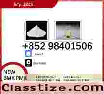 Cheapest PMK 28578-16-7 BMK 5449-12-7 factory supply 1451-82-7