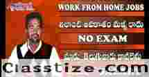 Home Based Sms Sending Jobs, Home Based Ad Posting Jobs