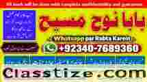 Amil Baba in Karachi Contact Number Amil in Karachi Kala ilam Specialist In Karachi G6