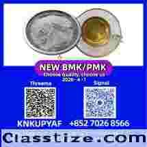 PMK 28578-16-7 in stock now, BMK 5449-12-7 can follow
