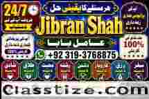Amil Baba In Pakistan Amil Baba In Multan Amil Baba in sindh Black Magic Specialist Islamabad E10