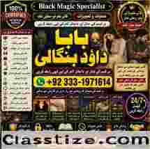 Black Magic Specialist In Peshwar Black Magic Expert In Peshwar Amil Baba kala ilam F9