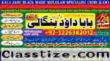 Amil Baba in Australia Amil Baba in Canada Amil Baba in London Amil Baba in Germany E1