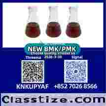 Premium Quality PM.K 28578-16-7 | Direct Supply & Cost-Effective Pricing