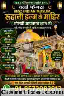 Best Muslim Astrologer +91-8572082813 Molvi Baba Ji Contact Number Dehra Dun
