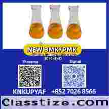 High Quality PM.K 28578-16-7 with BM.K CAS 5449-12-7| Stable Supply & Fast Delivery