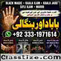 Amil Baba In Pakistan Amil Baba In Multan Amil Baba in sindh Black Magic Specialist Islamabad G1