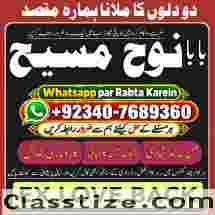 Amil Baba Bangali Baba | Aamil baba Taweez Online Kala Jadu kala jadoo Astrologer G6