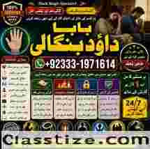 Kala Ilam Expert in Amercia Kala Ilam Expert Specialist In Kala Ilam Expert Specialist In Qatar F9