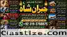 Amil Baba kala ilam,istikhara,taweez Amil baba,kala jadu,online istikhara Black magic specialist E6