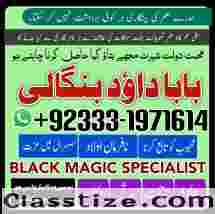 Amil Baba Amil Baba Kala ilam Kala Jadu Aamil Baba Amil baba in pakistan online amil baba G6