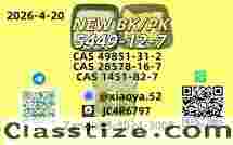 CAS: 5449-12-7,CAS: 1451-82-7,CAS: 49851-31-2,CAS: 28578-16-7Good Price