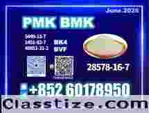 PMK CAS 28578-16-7 New BMK bulk supply